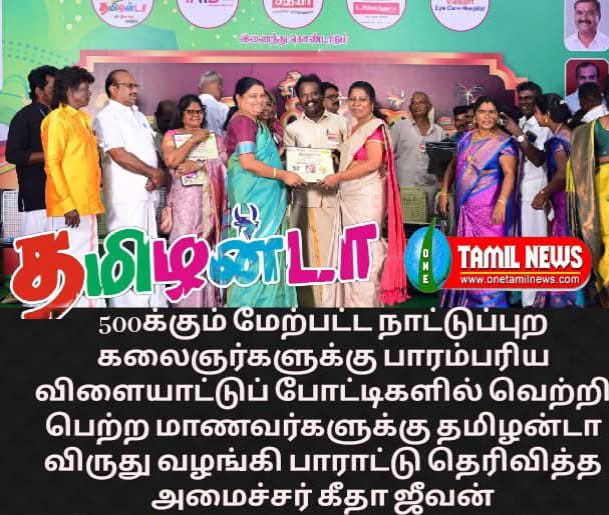 50 கலைக்குழுவினர் 500 கலைஞர்கள் பங்கேற்ற தமிழன்டா சங்கமம் விழா 2025